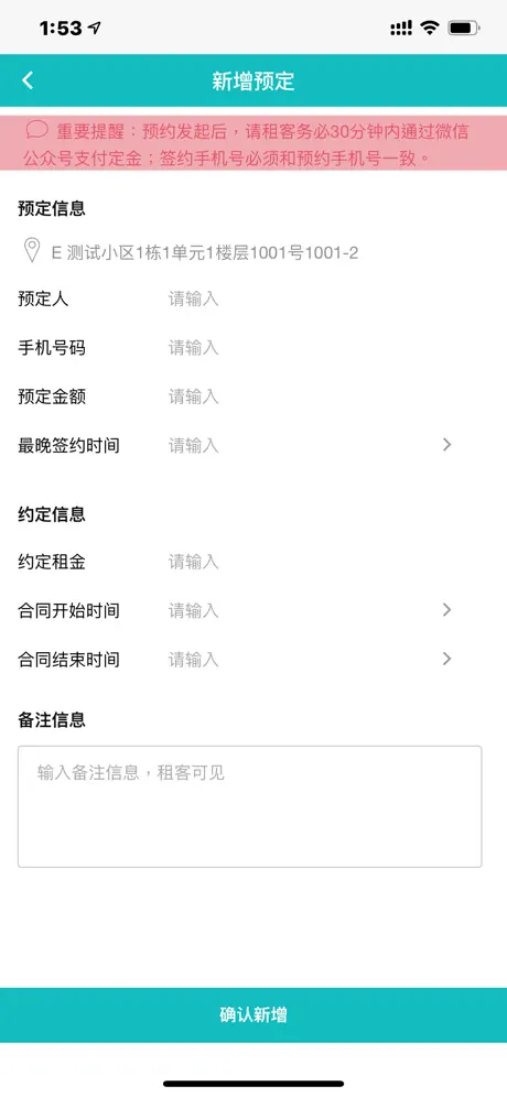 公寓宝商户版