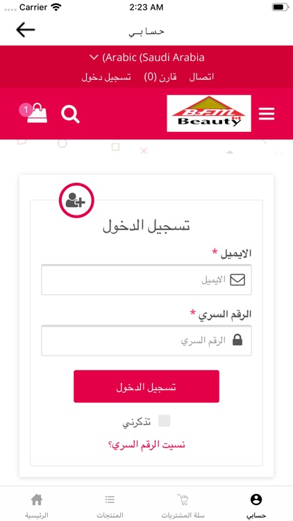 BFM Beauty screenshot-4