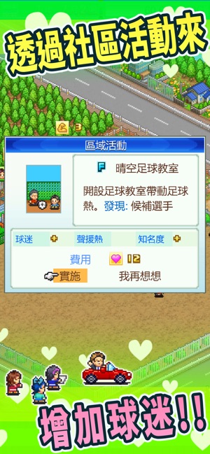 足球俱樂部物語(圖3)-速報App