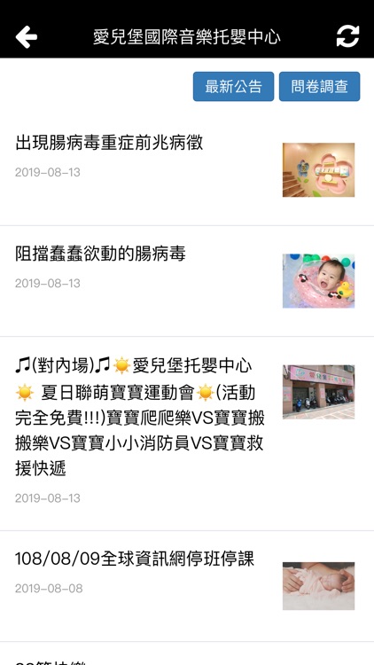 愛兒堡國際音樂托嬰中心 screenshot-4