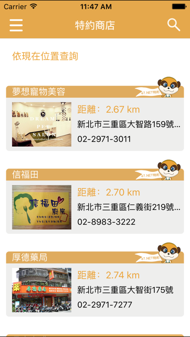 Screenshot #3 pour e7.NET