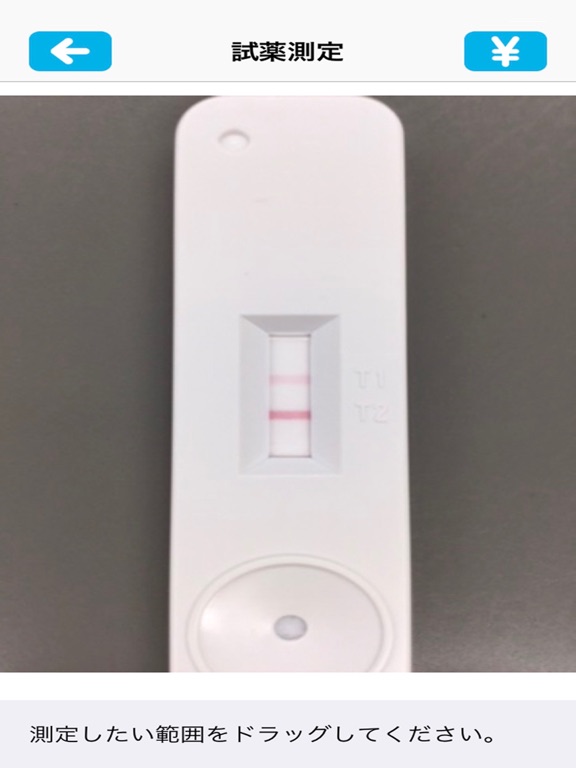 Screenshot #5 pour ImmunoGraph