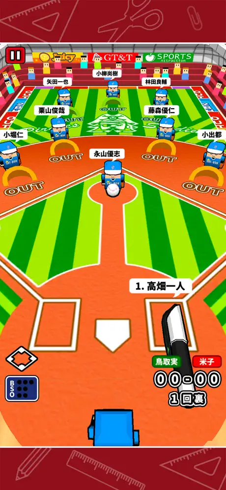 机で野球