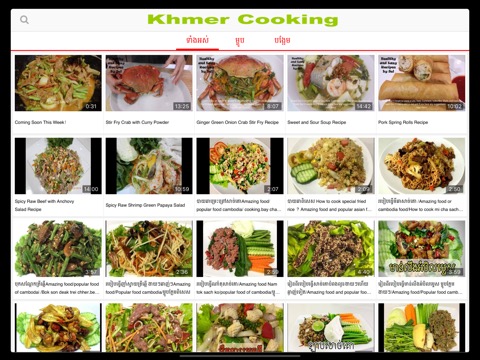 Khmer Cookingのおすすめ画像5
