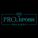 Pro.БРОВИ