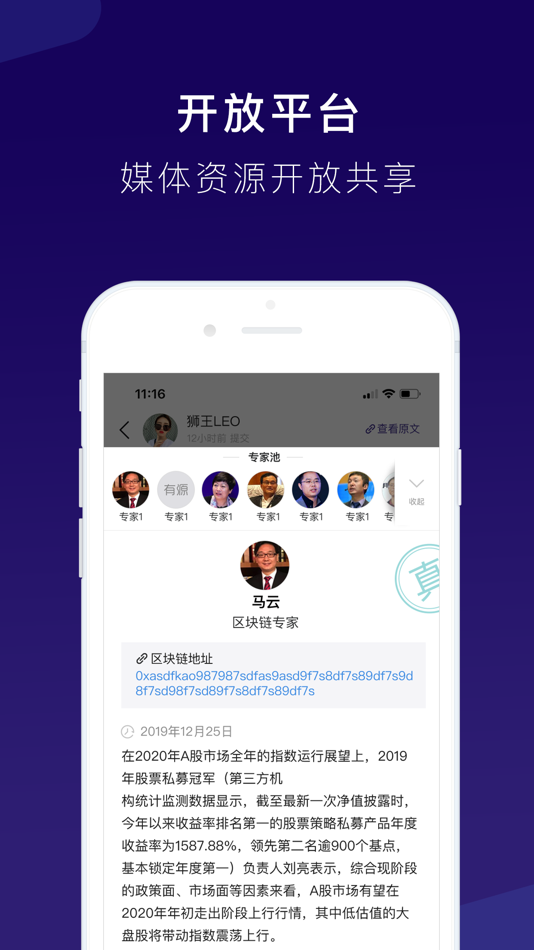 #4. 源新闻 (iOS) 由: 三亚有源区块链科技有限公司