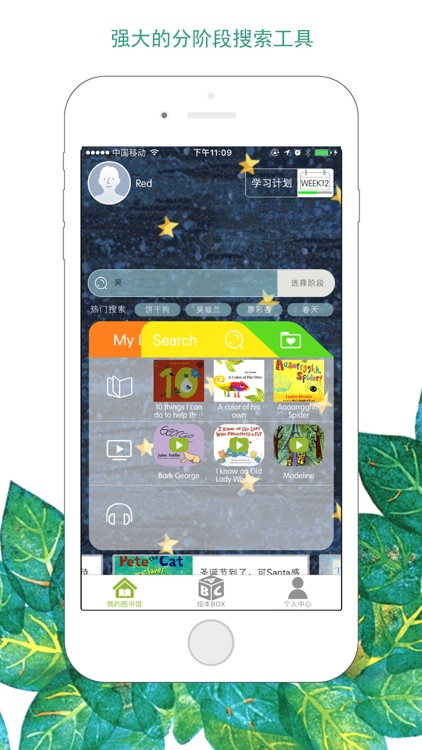 绘本树——家庭英语启蒙专家 screenshot-3