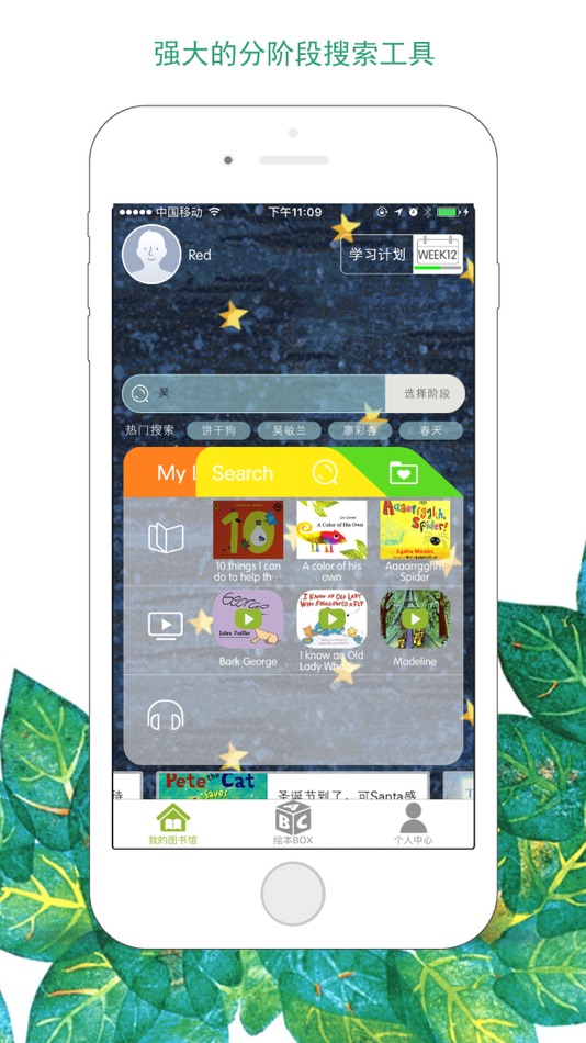 #4. 绘本树——家庭英语启蒙专家 (iOS) 由: 上海绘本树教育科技有限公司