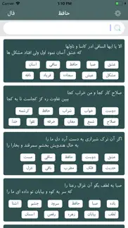 فال حافظ problems & solutions and troubleshooting guide - 1