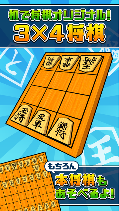 机で将棋 Screenshot