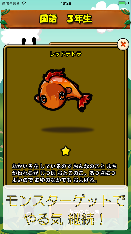 #5. ビノバ 国語 -小学3年生- (iOS) 由: funspire, Inc.