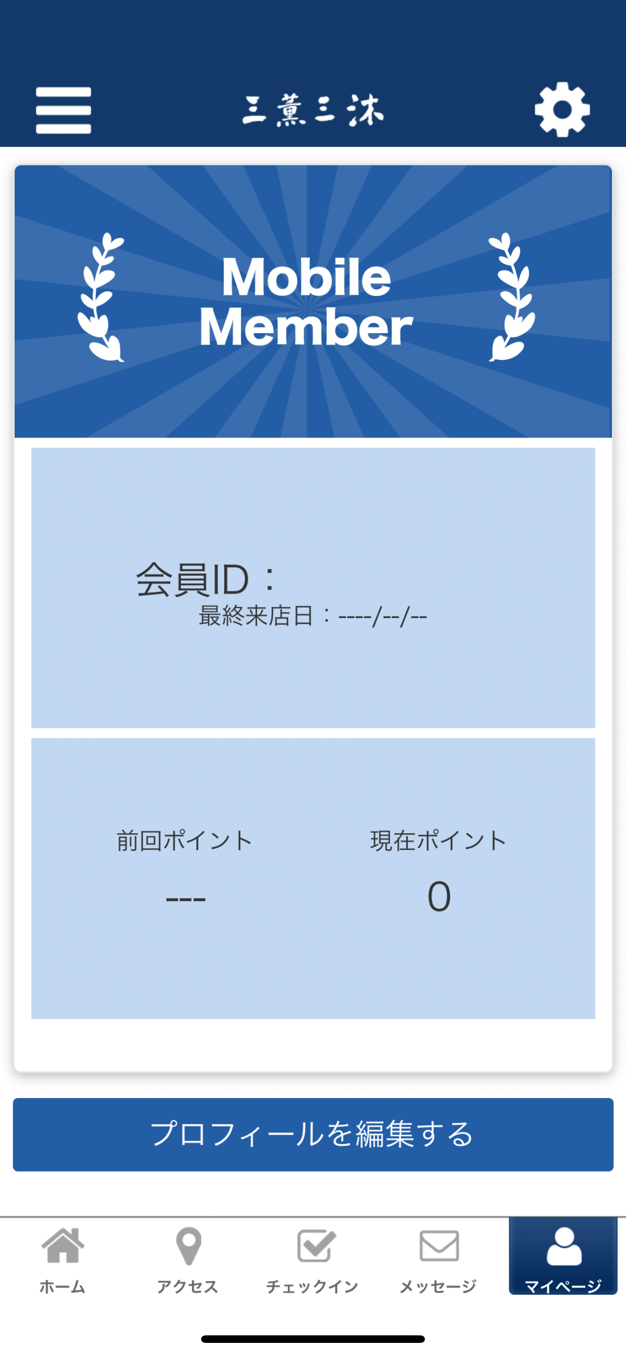 うどん　三薫三沐