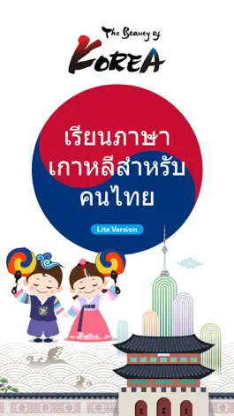 Game screenshot Learn Korean for Thai mod apk