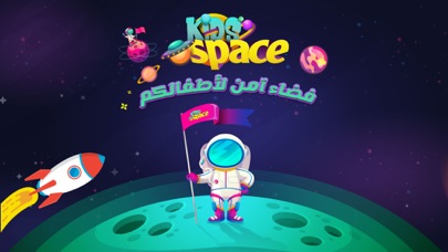 KidSpace Screenshot