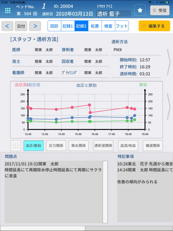Screenshot #5 pour STEP Tablet