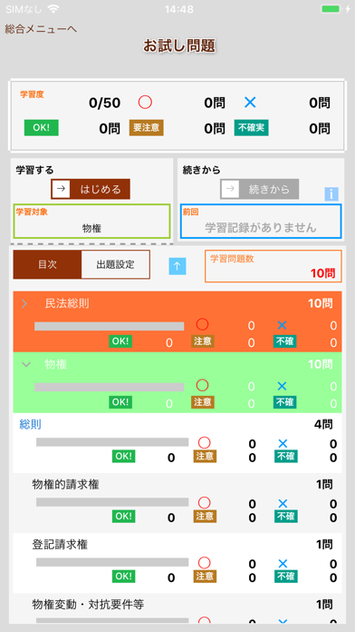 辰已の肢別 [司法書士試験]のおすすめ画像5