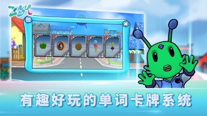 爱赞谷-专注儿童语言启蒙训练工具 screenshot