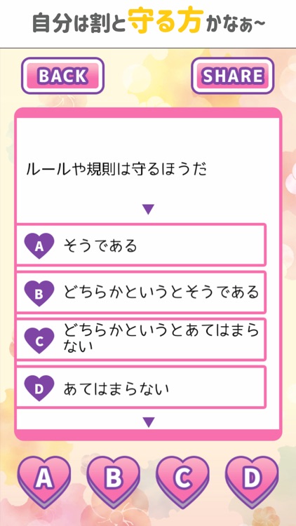 あなたのやさしさタイプ診断