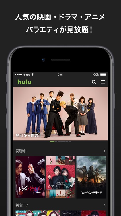 Hulu / フールー