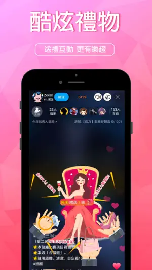 歡樂唱唱 screenshot 3