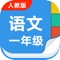 *人教版小学语文“优学跟读”应用系列,易学易用,方便快捷。