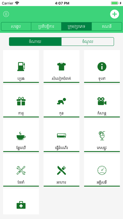 LUY Money Manager Screenshot 4 - AppWisp.com LUY Money Manager Screenshot 4 - AppWisp.com