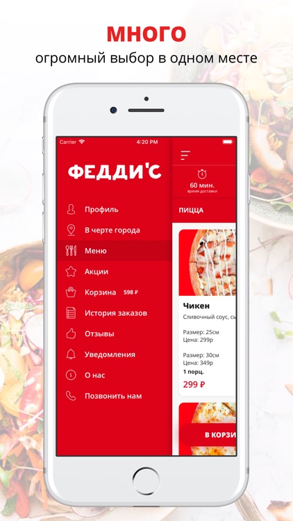 Феддис | Russia