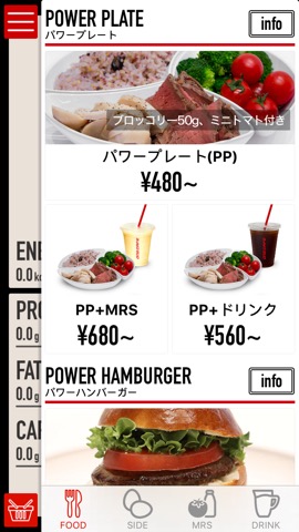 DNS POWER CAFE オーダーアプリのおすすめ画像2