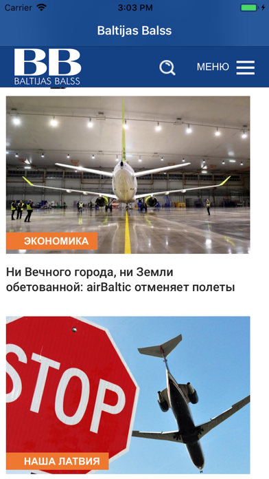 Screenshot #2 pour Baltijas Balss (Голос Балтии)