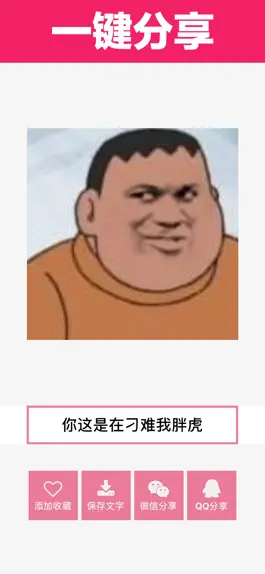 Game screenshot King of Emotion Maker - 2019 apk