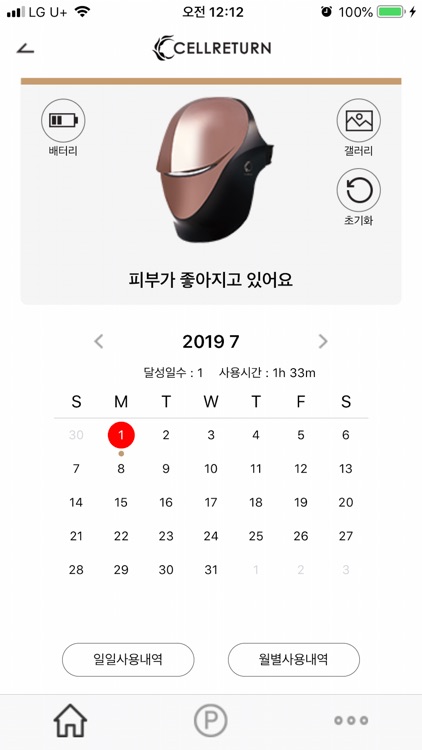 셀리턴