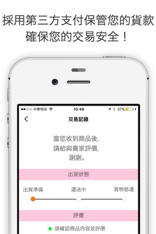 MAIPPLE 時尚精品拍賣 screenshot 3