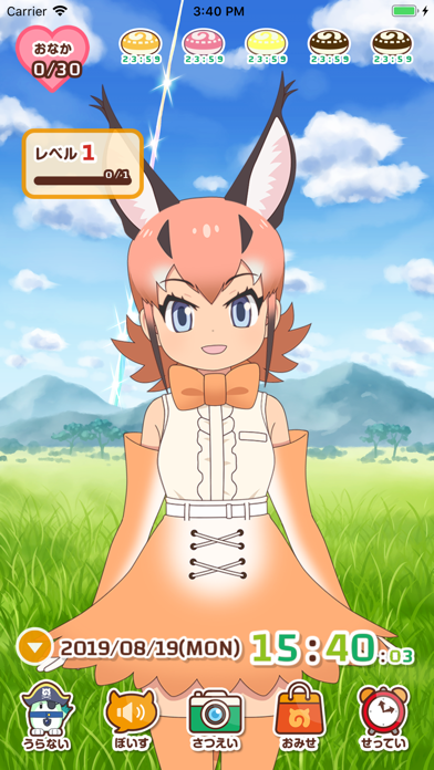 けものフレンズあらーむ２ screenshot1