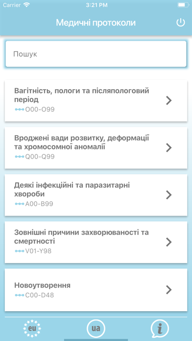 Медичні Протоколи screenshot 2