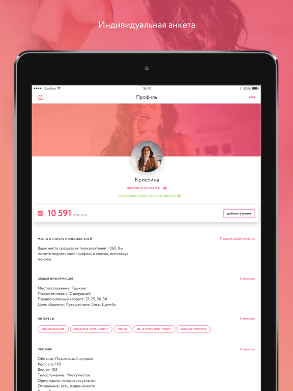 Screenshot #4 pour Loveberry