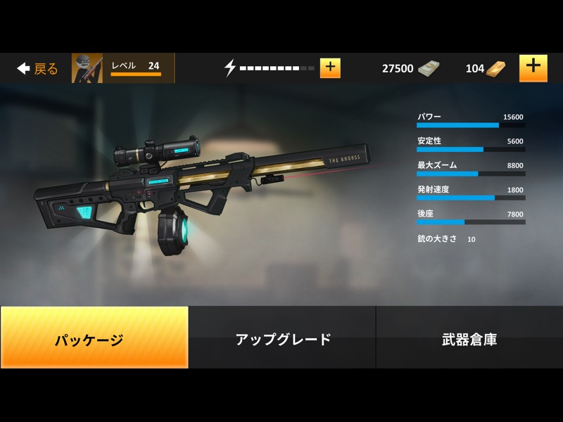 Clear Vision 4: 残忍なスナイパーゲーム screenshot 9