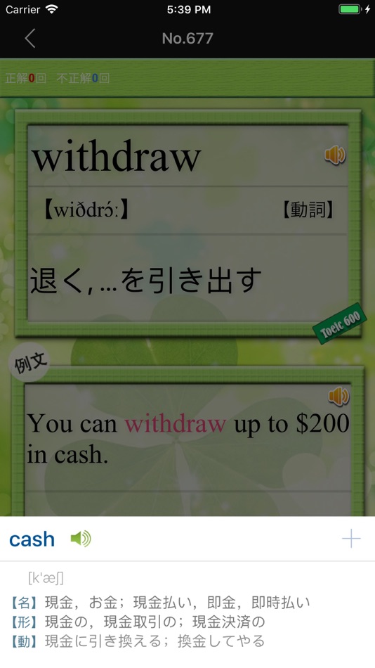 #6. チャレンジ英単語 for the TOEIC®TEST (iOS) Podle: HuMinghua