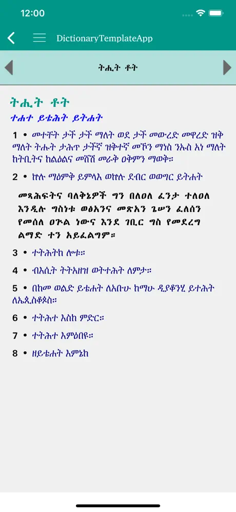 Geez Amharic Dictionary