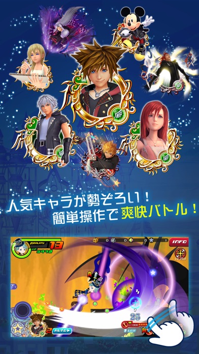 KINGDOM HEARTS Union ... screenshot1