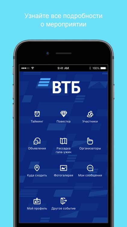 ВТБ Совещание Краснодар 2020