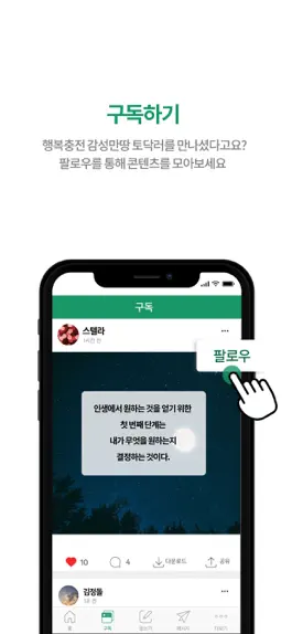 Game screenshot 토닥토닥 판 - 고민상담 apk