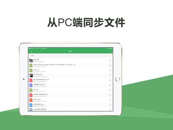 Screenshot #2 for 微力同步