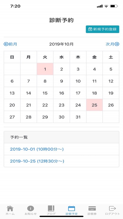 えがおのこども しもたけクリニック on くりこね screenshot-3