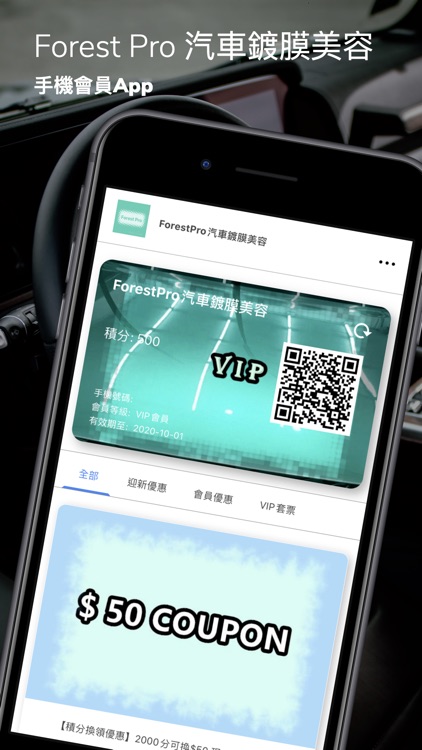 ForestPro汽車鍍膜美容