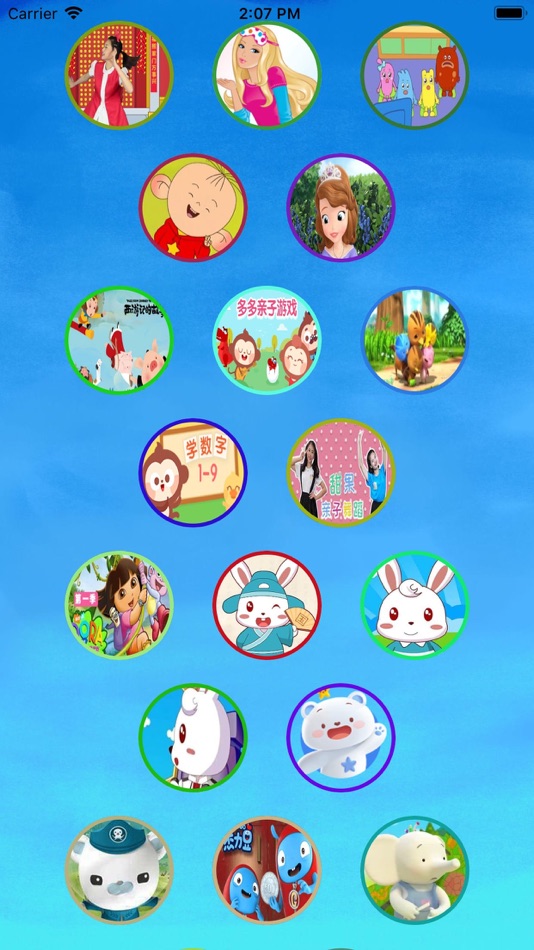 #1. 儿歌点点讲故事 儿童早教养成教育 (iOS) 由: 成波 付