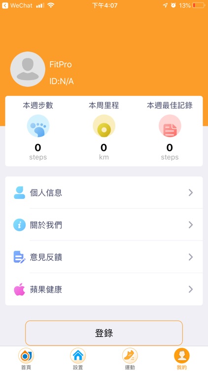 DingWatch screenshot-3