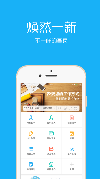 云装天下 Screenshot