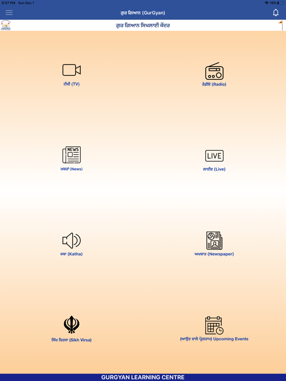 Screenshot #4 pour GurGyan