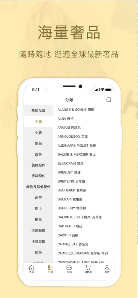 名人站