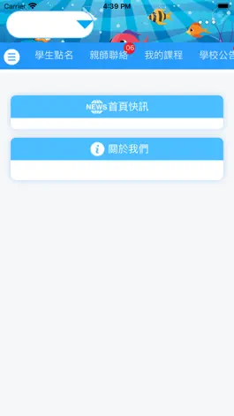 Game screenshot 艾薇教育機構 hack